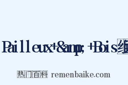 Pailleux+&amp;+Bois组词是什么意思的图片